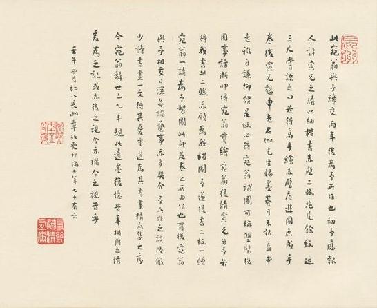谈陆俨少的诗书画