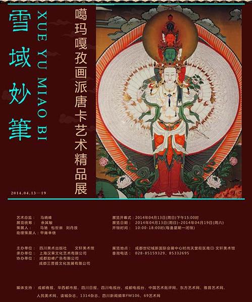 ѩ����� ������λ����ƿ�������Ʒչ4��13����Ļ