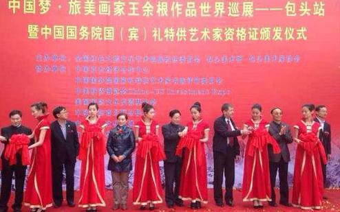 ��������й��� �黭��Ʒ����Ѳչ�߽����ɰ�ͷ