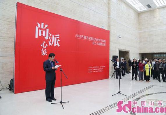 2014��³���Ҿٰ����������黭Ժ������Ʒ�黭չ