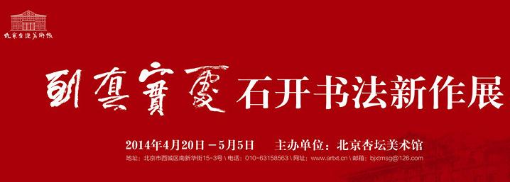 ʯ���鷨����չ���౱����̳������