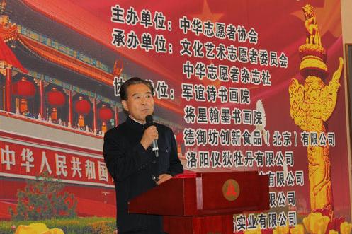 �������л�־Ը��Э���׽��黭չ�ڻ������ݾ���