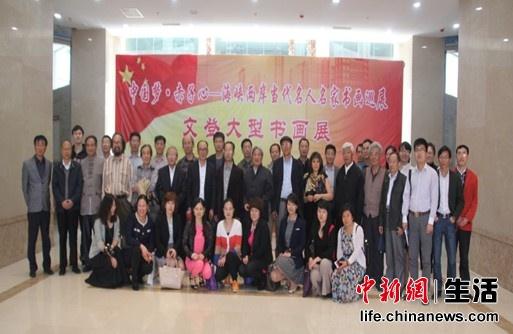 海峡两岸当代名人名家书画巡展山东文登