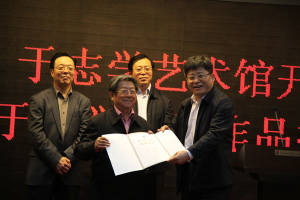 ������ʡ��ʡ���ﶫ������־ѧ�䷢�ղ�֤��