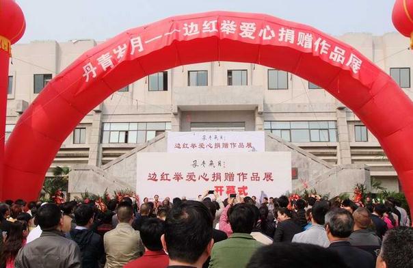 ���ϲ���Ժ�ٰ쵤�����¡��ߺ�ٰ��ľ�����Ʒչ