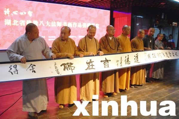 ����ʡ��̰˴�ʦ�黭��Ʒ����չ�人