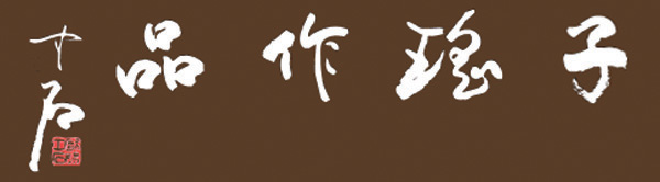 �����滭��Ʒ����