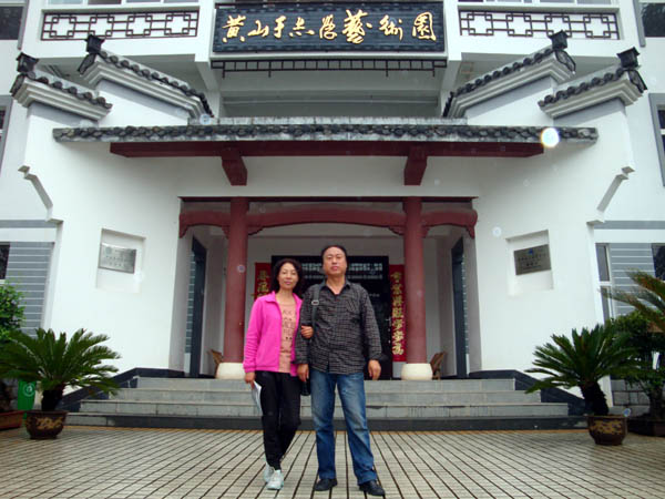 ���������ڻ�ɽ��־ѧ����԰��Ӱ