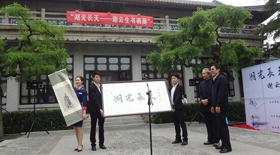 湖光长天·谢云生书画展 谈学习探求魏碑书法艺术