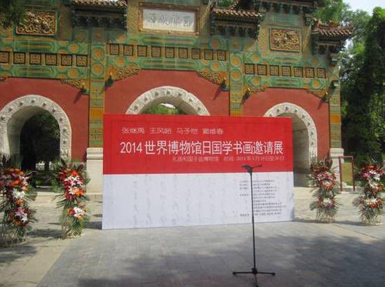 ��ѧ�黭����չ�ڱ������Ӽ಩��ݿ�Ļ