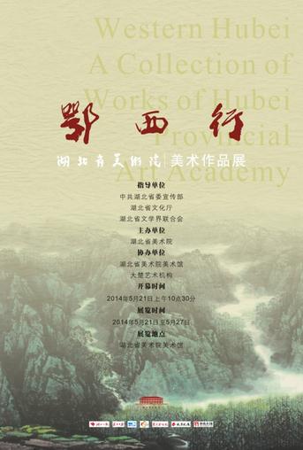 �����С�����ʡ����Ժ������Ʒչ�人��Ļ