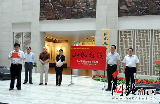 山风水韵—临城县书画作品晋省展石家庄启幕(图)