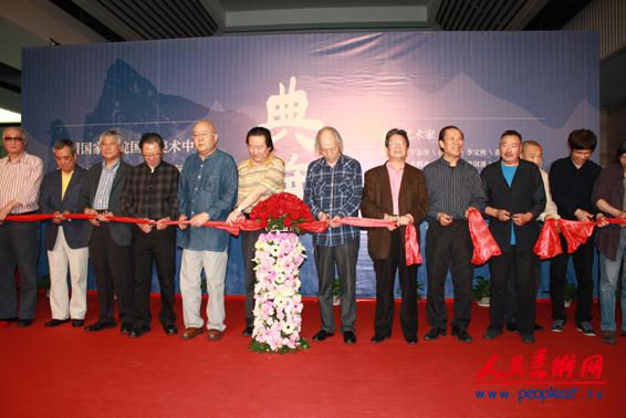 中国国家画院国2014典藏•山水作品展”在京启幕