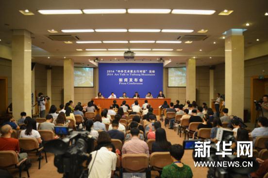 2014“中外艺术家太行对话将亮相河南林州