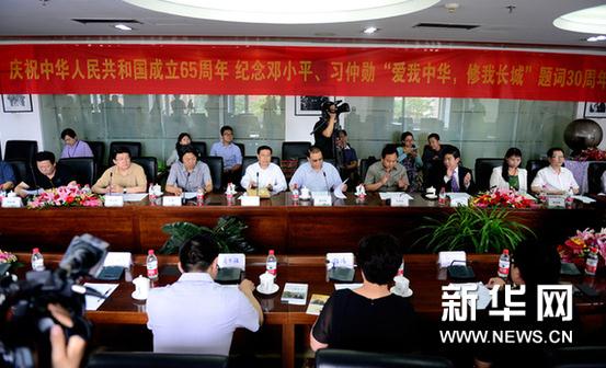 《长城魂》大型主题系列书画活动山东济南正式启动