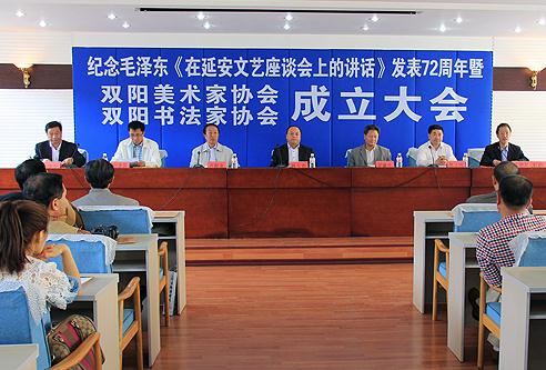 长春市双阳区美协、书协正式成立