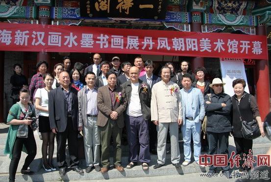 �������º���ˮī�黭չ���౱��������