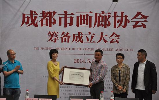 成都市画廊协会于蓉正式成立 助推西部艺术稳健发展