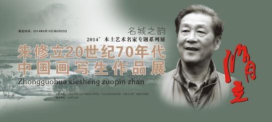 ������20����70����й���д����Ʒչ�Ϸ���Ļ