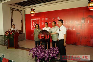 《中国﹒大连首届中国画展》新闻发布会10日正式启动