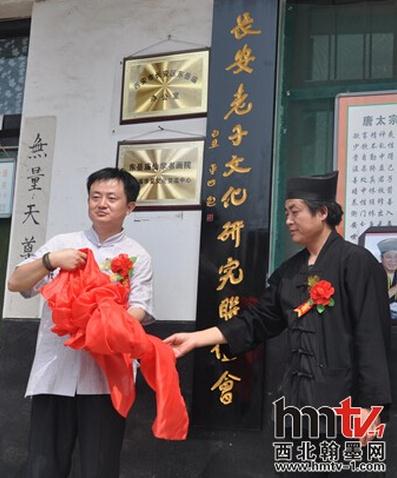长安老子文化研究联谊会会长李醉先生印象