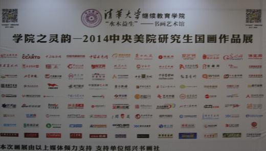 ѧԺ֮���ϣ�2014��������ѧԺ�о���������Ʒչ