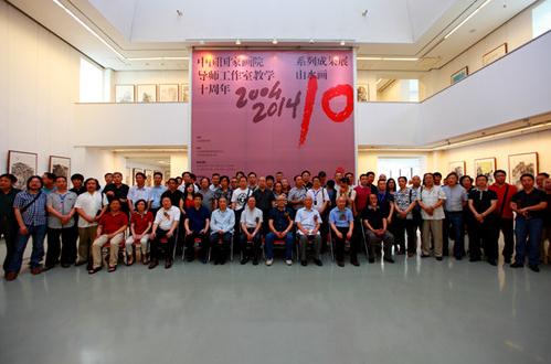中国国家画院导师工作室在京展示10年山水画教学成果