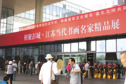 ���յ����黭���Ҿ�Ʒչ������ʢ��Ļ