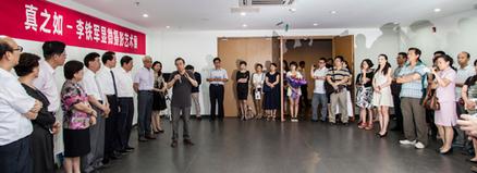 李铁军显微摄影艺术展在京启幕