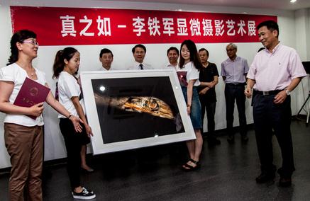李铁军显微摄影艺术展在京启幕