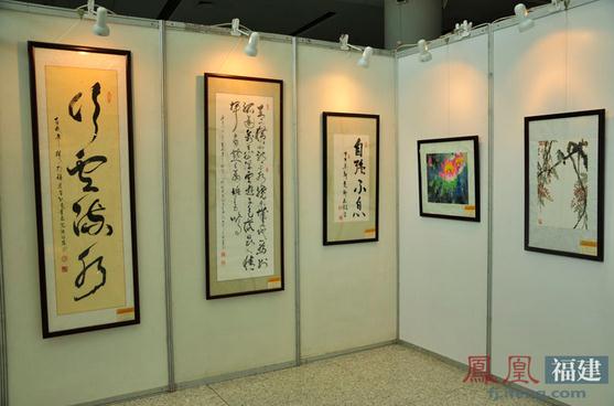 福建首届企业家书画作品展发福州开展