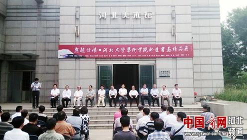 �ӱ���ѧ����ѧԺ��ʯ��ׯ�ٰ�ʦ���黭��Ʒչ