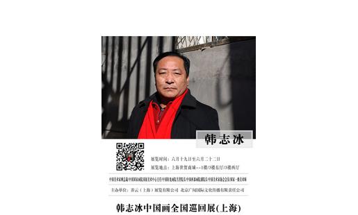 ��־��ˮī��Ʒ2014��ȫ��Ѳ��չ��վ���Ϻ���Ļ