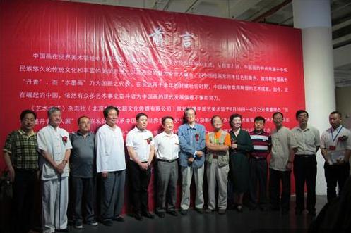 ����ˮī����ʮ��չ�������������