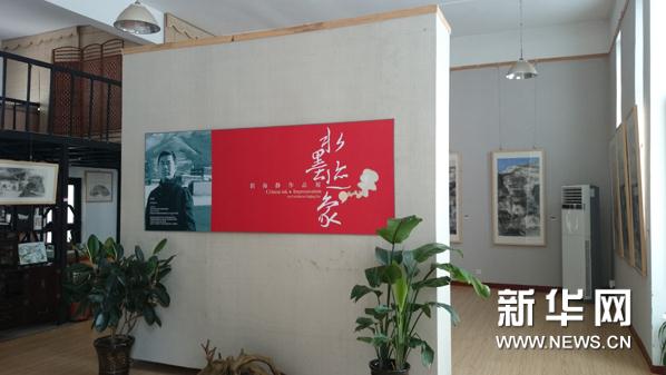 ˮī����--��������Ʒչ������ׯ��Ļ