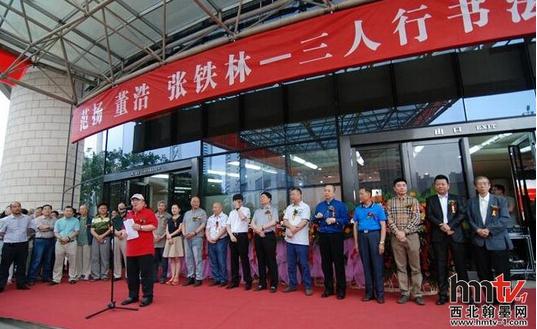 范扬、董浩、张铁林三人行书法展亮相陕西西安