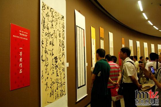 陕西煤业杯首届全省职工书法展西安启幕