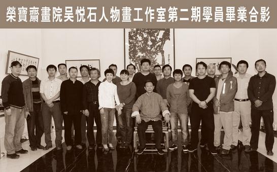 吴悦石工作室师生作品展28日在京开幕