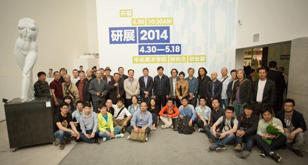 ������Ժ�ٰ�2014�о�����ҵչ