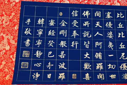 女书法家韩宁宁《金刚经》长卷问世