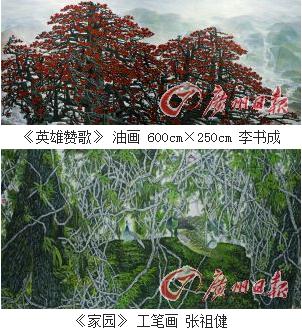 �㶫�黭�����о��������������Ʒչ