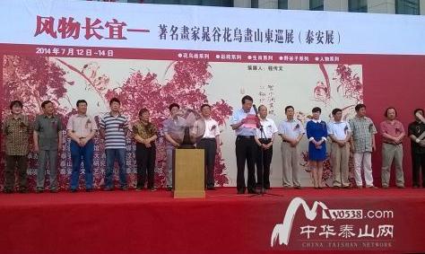 画家晁谷130余幅精美画作山东泰安展出