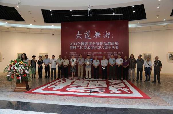 大道无术2014全国书画名家作品邀请展亮相冰城