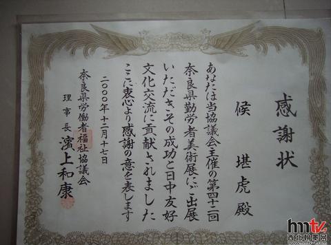 侯堪虎书法艺术欣赏