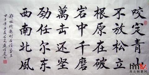 侯堪虎书法艺术欣赏