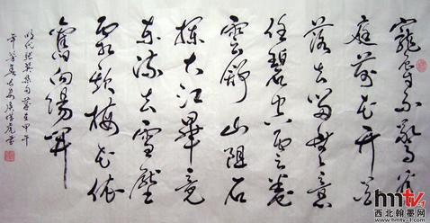 侯堪虎书法艺术欣赏