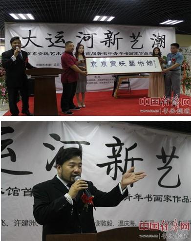 大运河新艺潮京东赏玩艺术馆书画展北京燕郊启幕