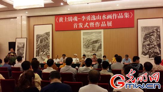 ������ɽˮ����Ʒչ�ھ���Ļ