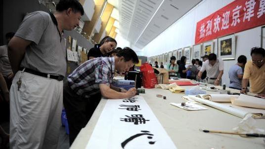 30多位书画家齐聚天津盘山文化旅游书画交流活动