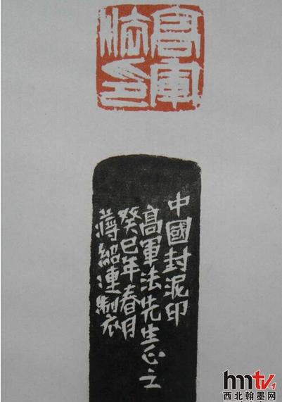金石篆刻家——蒋绍连
